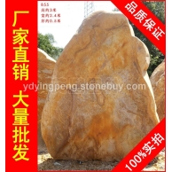 廣東大型黃臘石刻字石，堆砌假山廣東黃蠟石，景觀石批發(fā)