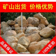 黃臘石風(fēng)景石、園林石料批發(fā)，廣東黃臘石風(fēng)景石、園林石供應(yīng)商