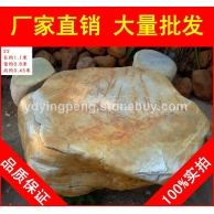 臺(tái)面石園林石，安陽(yáng)山石造景黃臘石，假山石廠家直銷