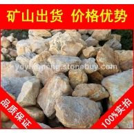 廣東英德黃臘石，堆砌假山黃蠟石，景觀石批發(fā)