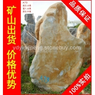 大型招牌石黃蠟石，江陰景觀石黃臘石，假山石廠家直銷(xiāo)
