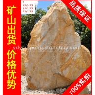 大型刻字石黃臘石，長(zhǎng)沙假山石黃蠟石，景觀石大量批發(fā)