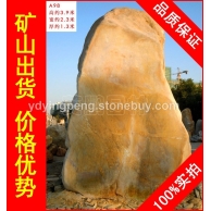廣東大型黃蠟石招牌石，廣東黃臘石刻字石，假山石廠家