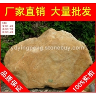 大型招牌石黃蠟石，無(wú)錫樓盤(pán)景觀黃臘石，假山石廠家直銷(xiāo)
