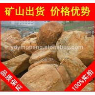 黃臘石，南京堆砌假山黃蠟石，景觀石大量批發