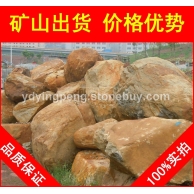黃臘石，上海草地點景散置黃蠟石，景觀石大量批發