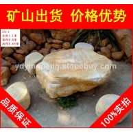 臺(tái)面石園林石，青島形態(tài)各異黃臘石，假山石廠家直銷