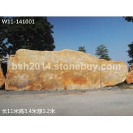 百石匯W11系列超級(jí)大型黃蠟石