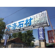 长春**的蒙古黑和锈石批发基地