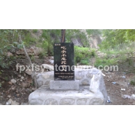 中國黑 河北黑 山西黑 紀(jì)念碑