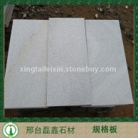 白石英火烧面