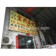 欢迎来电咨询13510550668陈生。主营柚子金.柚子玉,大理石.花岗石.石材工程等