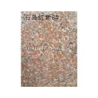 石岛红新8号