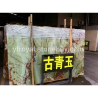 阿富汗古青玉大板、玉石大板