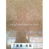 丁香黄