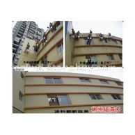 外墙涂料
