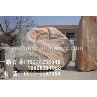 一順風(fēng)景石