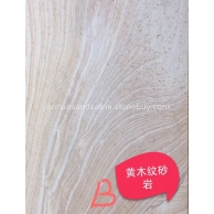 黄木纹砂岩