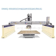 DNWQ-400/600红外线自动桥式切边机