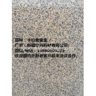 卡拉麦里金