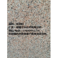 双井红