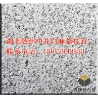 湖北随州中花白麻荔枝面