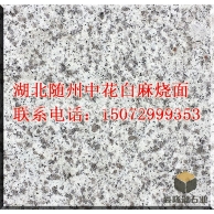 湖北随州中花白麻烧面