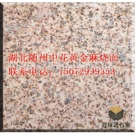 湖北随州中花黄金麻烧面红