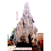 景观石-1