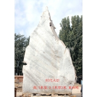 景观石，风景石