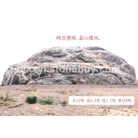 景觀石，風(fēng)景石