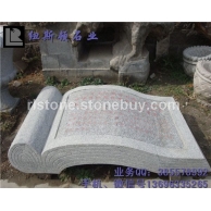 石書