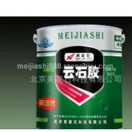 美家石云石膠