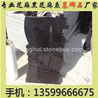 福建深灰色花崗巖G654墓碑