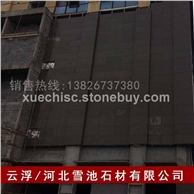 山西黑火烧面 酒店外墙干挂石材 火烧石干挂石材
