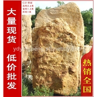 大型黃臘石風(fēng)景石、刻字石出售，廣東黃臘石風(fēng)景石、園林石專賣