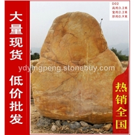 供應(yīng)廣東大型黃蠟石刻字石，假山設(shè)計制作