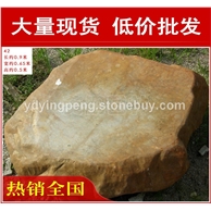 廠家直銷英德鹽城小區(qū)特置臺面石黃臘石，黃蠟石景觀石材