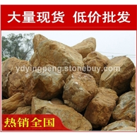 黃臘石，煙臺別墅庭院黃蠟石，景觀石大量批發