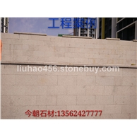 山东黄锈石，山东白锈石，山东锈石电话；13562427777