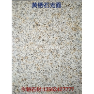 山东锈石,山东黄锈石,山东白锈石（电话：13562427777）