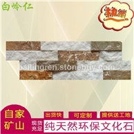 天然板巖黃木紋z形毛邊加平板文化石廠家直銷價格優(yōu)惠