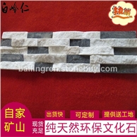 天然板岩18加白石英平板文化石初级中学价格优惠