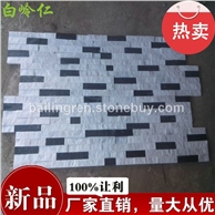 天然板巖石英白加黑平板文化石