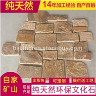 天然板岩黄木纹水泥文化石厂家直销价格优惠