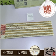 天然板巖白石英加黃砂巖流水文化石廠家直銷價格優(yōu)惠