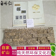 天然板岩黄褐色石英平板文化石厂家直销价格优惠