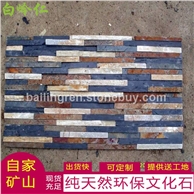 天然板巖銹色加黑色加黃木紋雜拼文化石廠家直銷價格優(yōu)惠