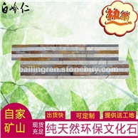 天然板巖黃木紋加銹板文化石廠家直銷價格優(yōu)惠