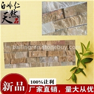 天然板巖淡雅黃平板文化石廠家直銷價格優(yōu)惠